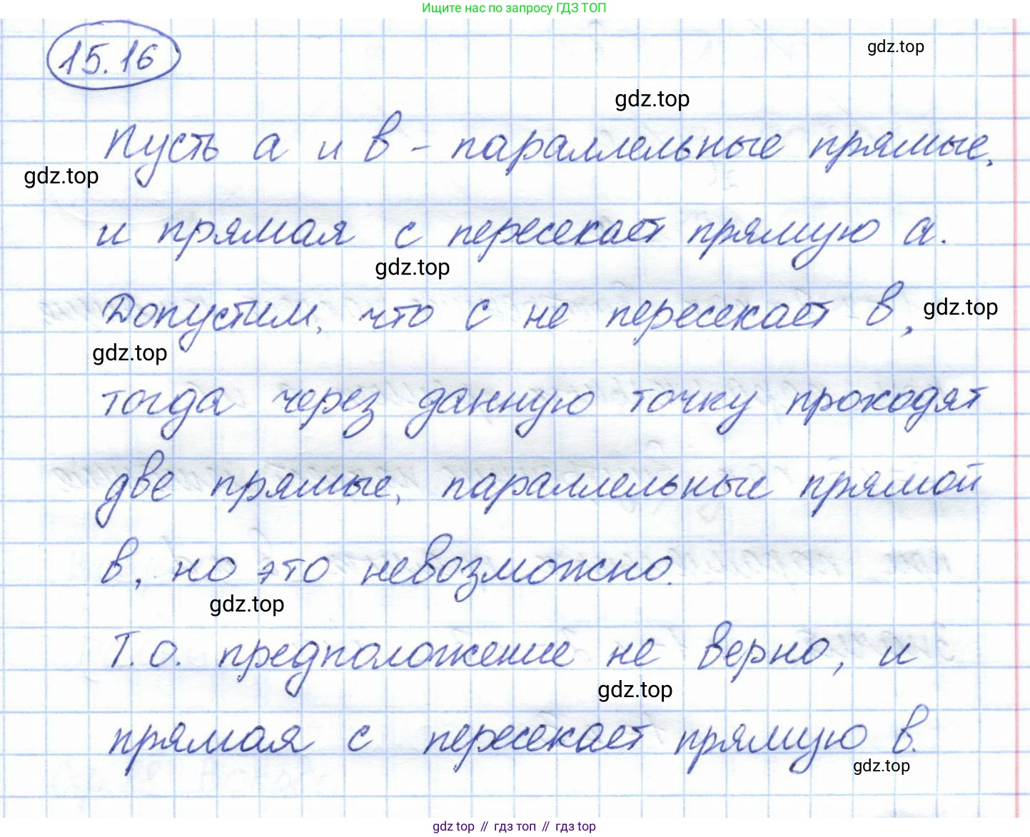 ГДЗ Геометрия, 7 класс Учебник, авторы: Смирнов Владимир Алексеевич, Туяков Есенкельды Алыбаевич, издательство Мектеп, Алматы, 2017, страница 87, номер 15.16, Решение