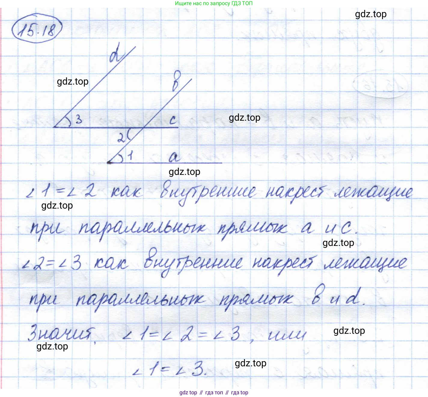 ГДЗ Геометрия, 7 класс Учебник, авторы: Смирнов Владимир Алексеевич, Туяков Есенкельды Алыбаевич, издательство Мектеп, Алматы, 2017, страница 87, номер 15.18, Решение