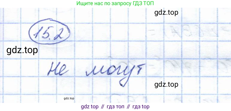 ГДЗ Геометрия, 7 класс Учебник, авторы: Смирнов Владимир Алексеевич, Туяков Есенкельды Алыбаевич, издательство Мектеп, Алматы, 2017, страница 85, номер 15.2, Решение