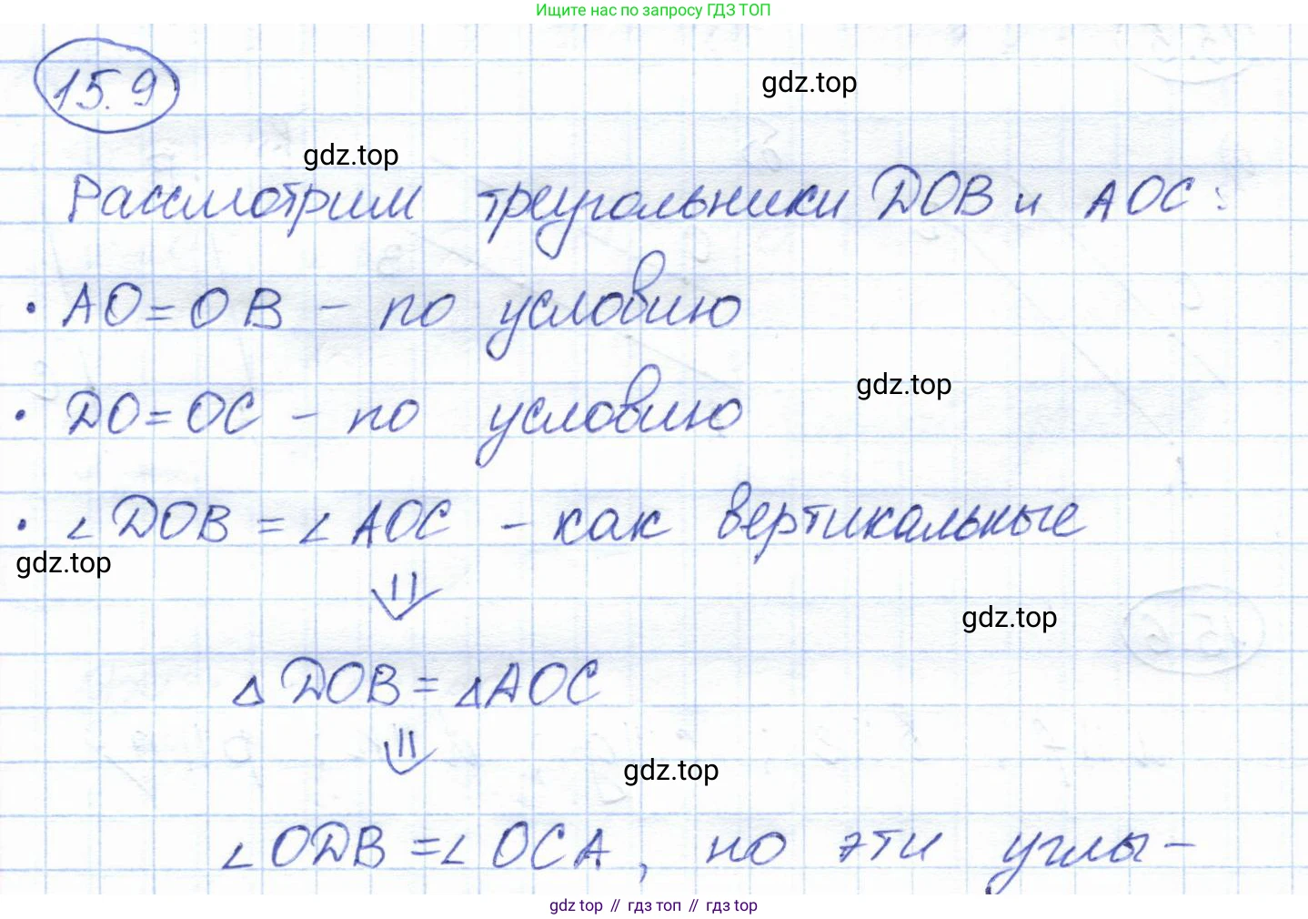 ГДЗ Геометрия, 7 класс Учебник, авторы: Смирнов Владимир Алексеевич, Туяков Есенкельды Алыбаевич, издательство Мектеп, Алматы, 2017, страница 86, номер 15.9, Решение