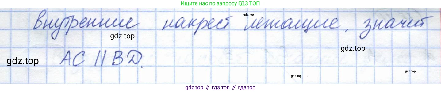 ГДЗ Геометрия, 7 класс Учебник, авторы: Смирнов Владимир Алексеевич, Туяков Есенкельды Алыбаевич, издательство Мектеп, Алматы, 2017, страница 86, номер 15.9, Решение (продолжение 2)