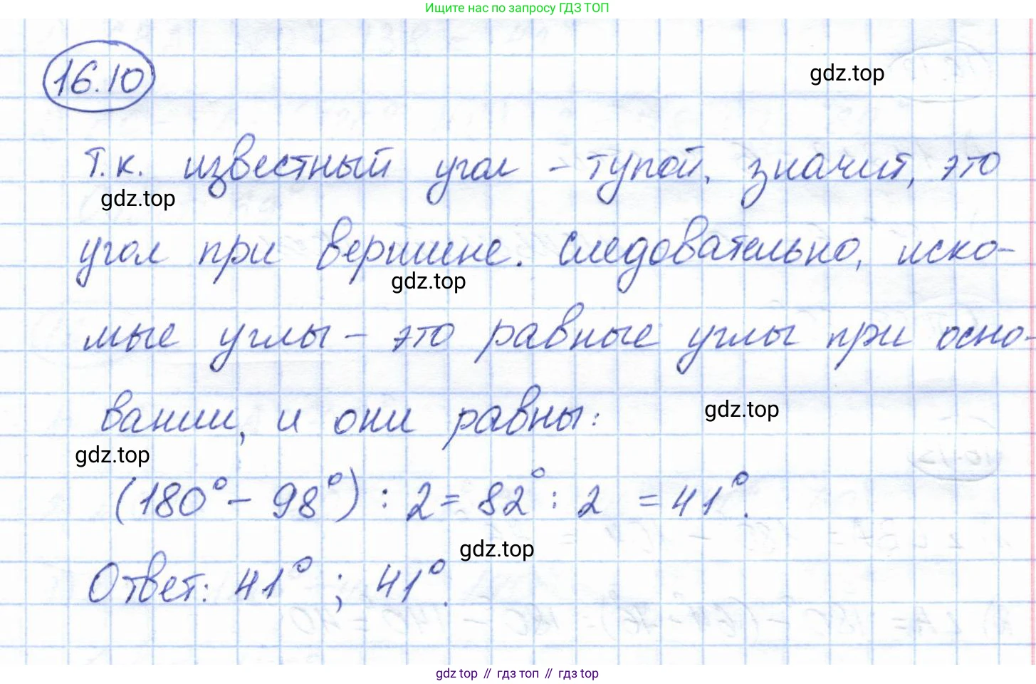 ГДЗ Геометрия, 7 класс Учебник, авторы: Смирнов Владимир Алексеевич, Туяков Есенкельды Алыбаевич, издательство Мектеп, Алматы, 2017, страница 89, номер 16.10, Решение