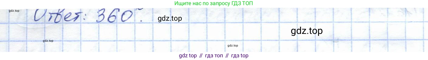 ГДЗ Геометрия, 7 класс Учебник, авторы: Смирнов Владимир Алексеевич, Туяков Есенкельды Алыбаевич, издательство Мектеп, Алматы, 2017, страница 90, номер 16.20, Решение (продолжение 2)