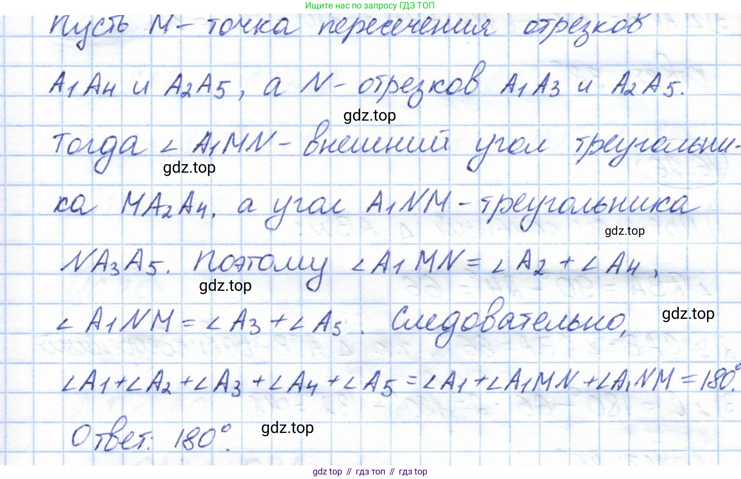 ГДЗ Геометрия, 7 класс Учебник, авторы: Смирнов Владимир Алексеевич, Туяков Есенкельды Алыбаевич, издательство Мектеп, Алматы, 2017, страница 90, номер 16.23, Решение (продолжение 2)