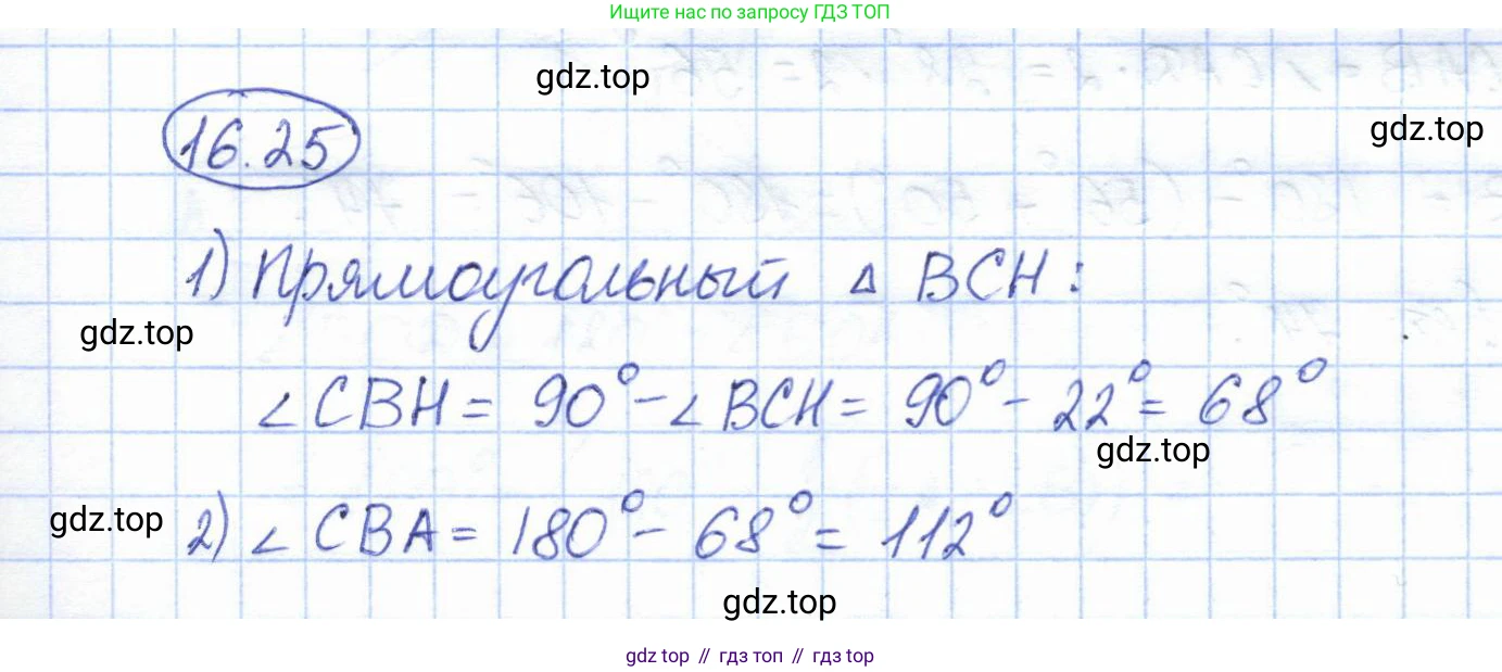 ГДЗ Геометрия, 7 класс Учебник, авторы: Смирнов Владимир Алексеевич, Туяков Есенкельды Алыбаевич, издательство Мектеп, Алматы, 2017, страница 91, номер 16.25, Решение
