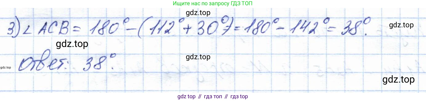 ГДЗ Геометрия, 7 класс Учебник, авторы: Смирнов Владимир Алексеевич, Туяков Есенкельды Алыбаевич, издательство Мектеп, Алматы, 2017, страница 91, номер 16.25, Решение (продолжение 2)