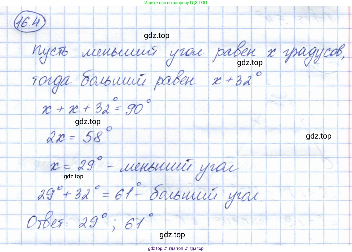 ГДЗ Геометрия, 7 класс Учебник, авторы: Смирнов Владимир Алексеевич, Туяков Есенкельды Алыбаевич, издательство Мектеп, Алматы, 2017, страница 88, номер 16.4, Решение