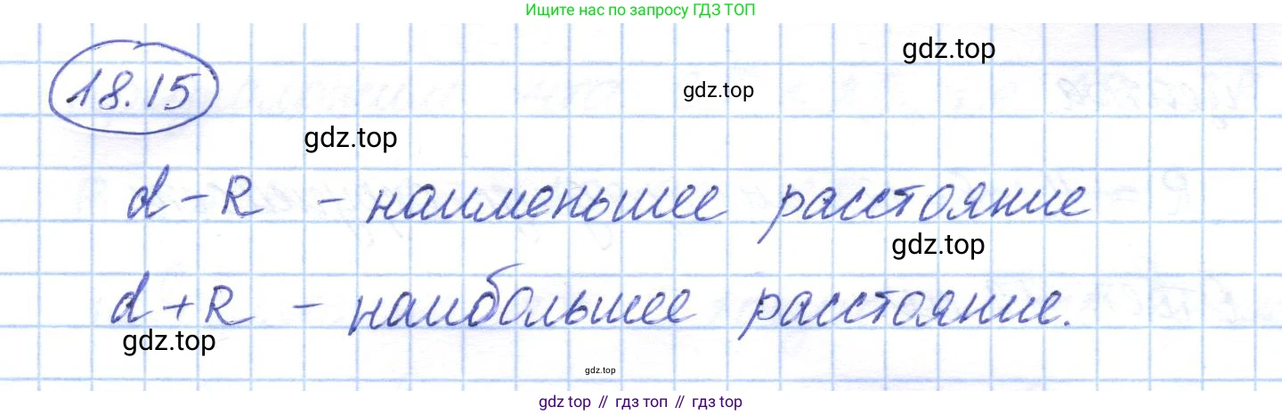 ГДЗ Геометрия, 7 класс Учебник, авторы: Смирнов Владимир Алексеевич, Туяков Есенкельды Алыбаевич, издательство Мектеп, Алматы, 2017, страница 105, номер 18.15, Решение
