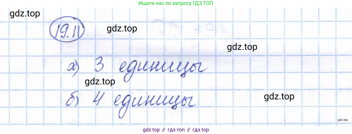 ГДЗ Геометрия, 7 класс Учебник, авторы: Смирнов Владимир Алексеевич, Туяков Есенкельды Алыбаевич, издательство Мектеп, Алматы, 2017, страница 111, номер 19.11, Решение