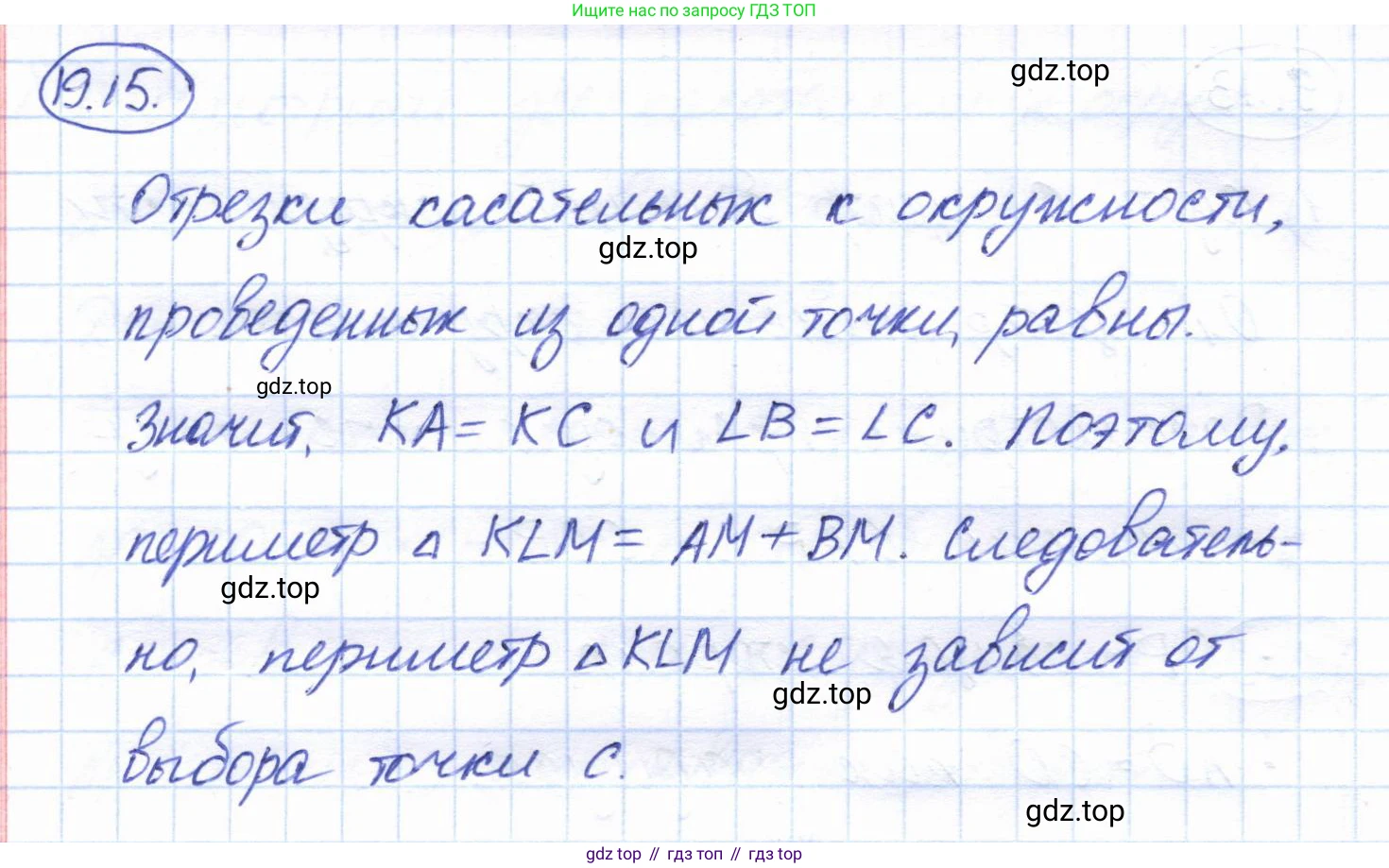 ГДЗ Геометрия, 7 класс Учебник, авторы: Смирнов Владимир Алексеевич, Туяков Есенкельды Алыбаевич, издательство Мектеп, Алматы, 2017, страница 112, номер 19.15, Решение