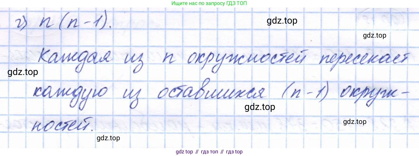 ГДЗ Геометрия, 7 класс Учебник, авторы: Смирнов Владимир Алексеевич, Туяков Есенкельды Алыбаевич, издательство Мектеп, Алматы, 2017, страница 118, номер 20.16, Решение (продолжение 2)