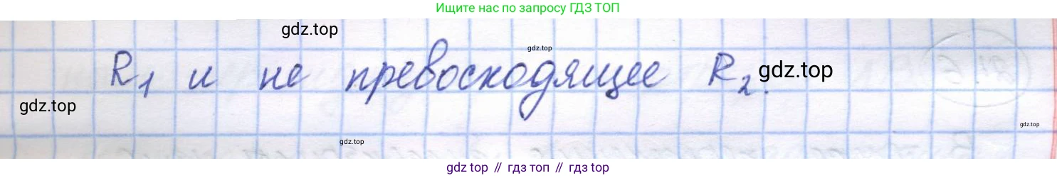 ГДЗ Геометрия, 7 класс Учебник, авторы: Смирнов Владимир Алексеевич, Туяков Есенкельды Алыбаевич, издательство Мектеп, Алматы, 2017, страница 120, номер 21.1, Решение (продолжение 2)