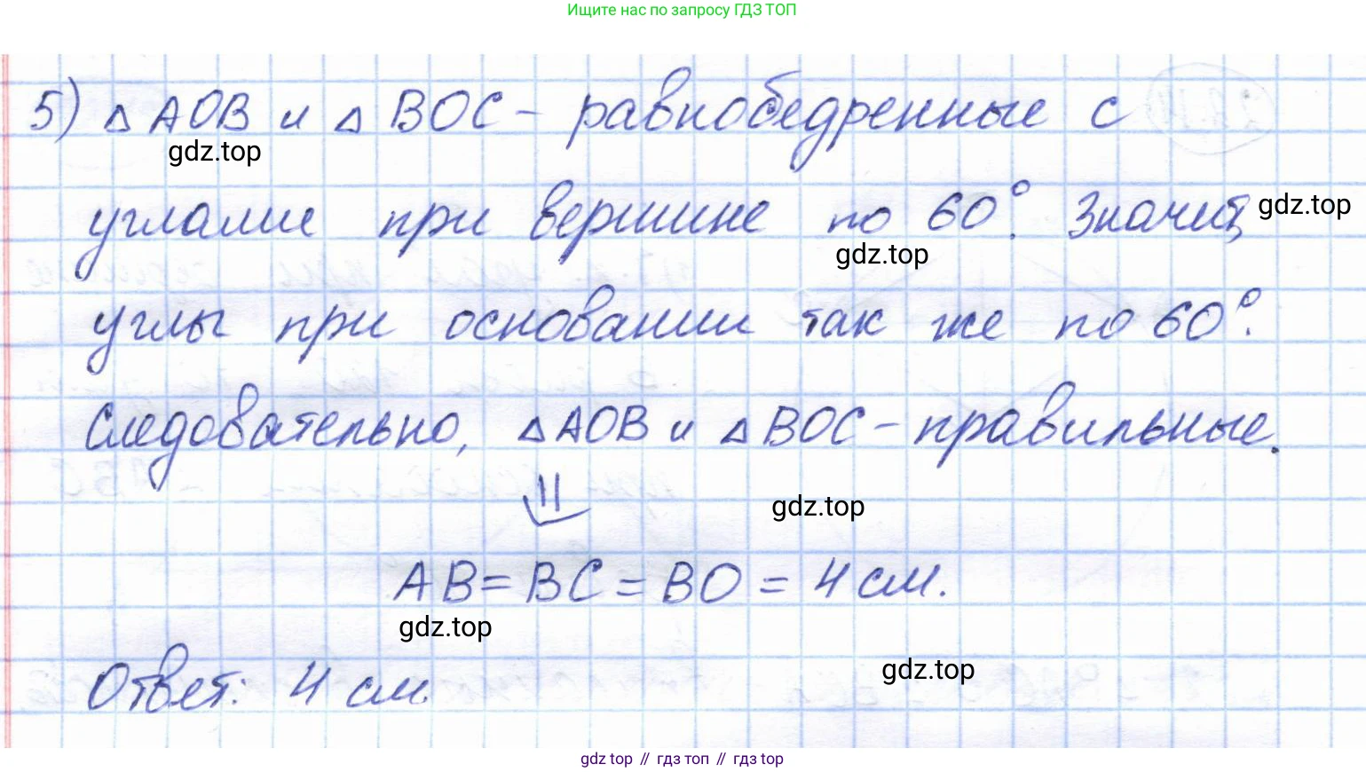 ГДЗ Геометрия, 7 класс Учебник, авторы: Смирнов Владимир Алексеевич, Туяков Есенкельды Алыбаевич, издательство Мектеп, Алматы, 2017, страница 128, номер 22.14, Решение (продолжение 2)