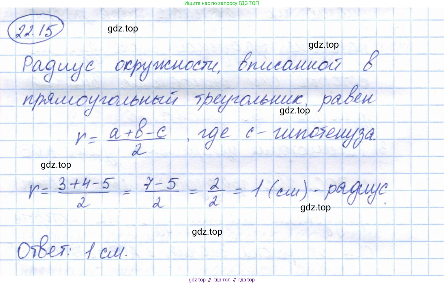 ГДЗ Геометрия, 7 класс Учебник, авторы: Смирнов Владимир Алексеевич, Туяков Есенкельды Алыбаевич, издательство Мектеп, Алматы, 2017, страница 128, номер 22.15, Решение