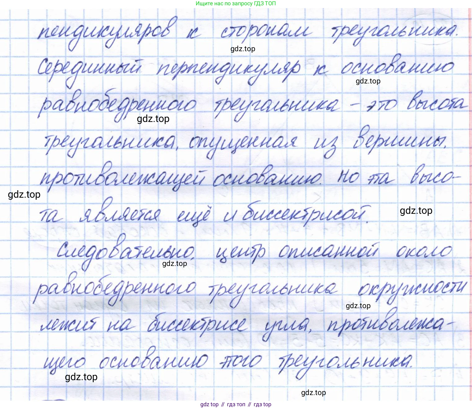 ГДЗ Геометрия, 7 класс Учебник, авторы: Смирнов Владимир Алексеевич, Туяков Есенкельды Алыбаевич, издательство Мектеп, Алматы, 2017, страница 127, номер 22.8, Решение (продолжение 2)