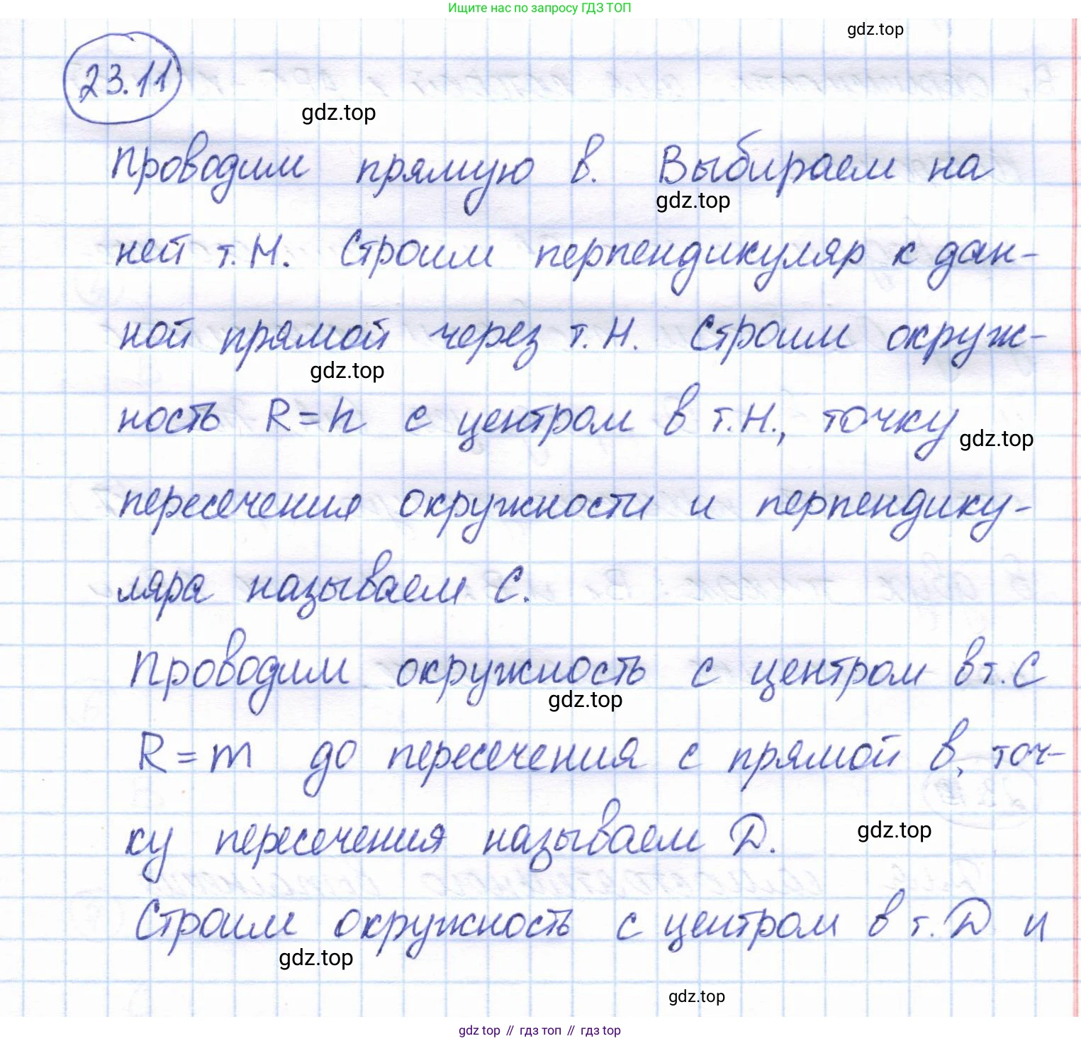 ГДЗ Геометрия, 7 класс Учебник, авторы: Смирнов Владимир Алексеевич, Туяков Есенкельды Алыбаевич, издательство Мектеп, Алматы, 2017, страница 133, номер 23.11, Решение
