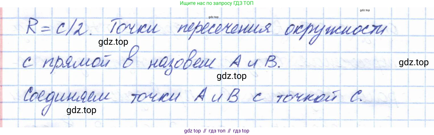 ГДЗ Геометрия, 7 класс Учебник, авторы: Смирнов Владимир Алексеевич, Туяков Есенкельды Алыбаевич, издательство Мектеп, Алматы, 2017, страница 133, номер 23.11, Решение (продолжение 2)