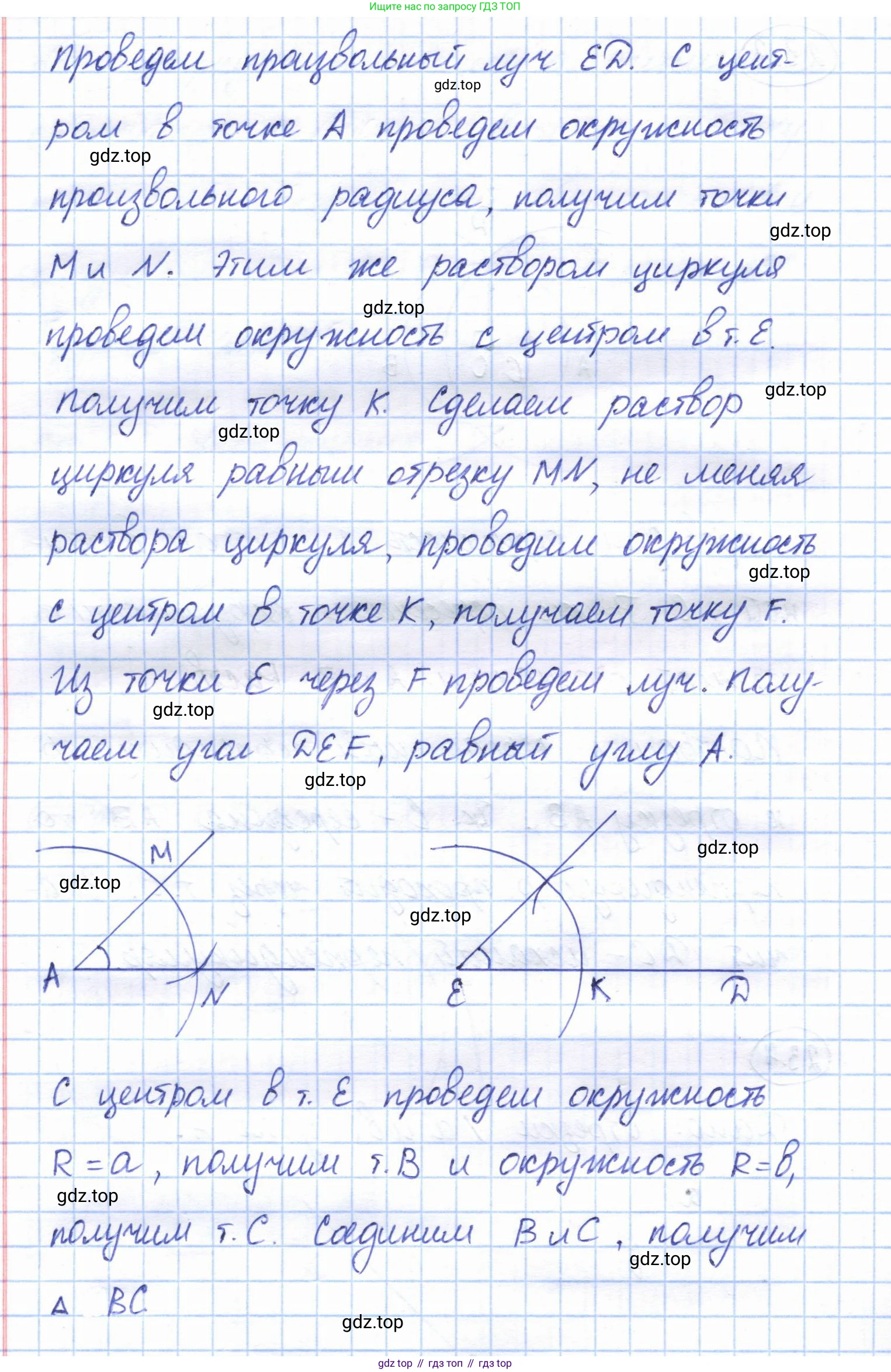 ГДЗ Геометрия, 7 класс Учебник, авторы: Смирнов Владимир Алексеевич, Туяков Есенкельды Алыбаевич, издательство Мектеп, Алматы, 2017, страница 132, номер 23.4, Решение (продолжение 2)