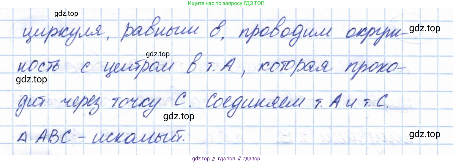 ГДЗ Геометрия, 7 класс Учебник, авторы: Смирнов Владимир Алексеевич, Туяков Есенкельды Алыбаевич, издательство Мектеп, Алматы, 2017, страница 132, номер 23.8, Решение (продолжение 2)