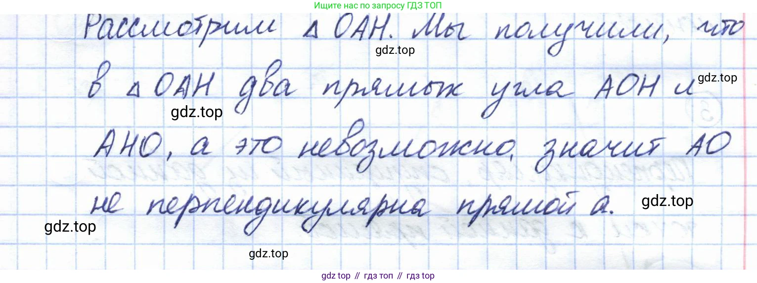 ГДЗ Геометрия, 7 класс Учебник, авторы: Смирнов Владимир Алексеевич, Туяков Есенкельды Алыбаевич, издательство Мектеп, Алматы, 2017, страница 80, Решение (продолжение 2)