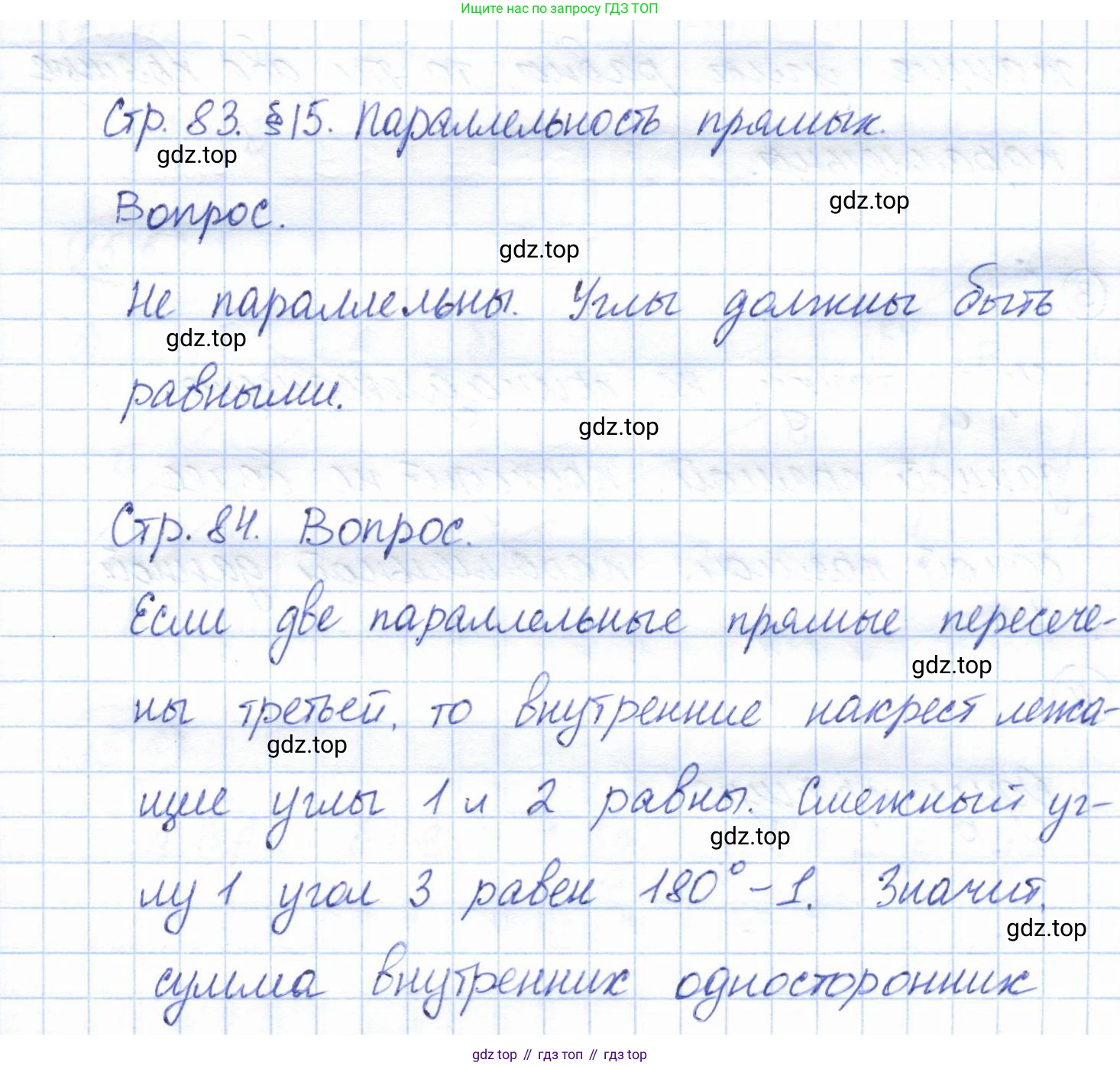 ГДЗ Геометрия, 7 класс Учебник, авторы: Смирнов Владимир Алексеевич, Туяков Есенкельды Алыбаевич, издательство Мектеп, Алматы, 2017, страница 83, Решение