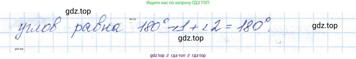 ГДЗ Геометрия, 7 класс Учебник, авторы: Смирнов Владимир Алексеевич, Туяков Есенкельды Алыбаевич, издательство Мектеп, Алматы, 2017, страница 83, Решение (продолжение 2)