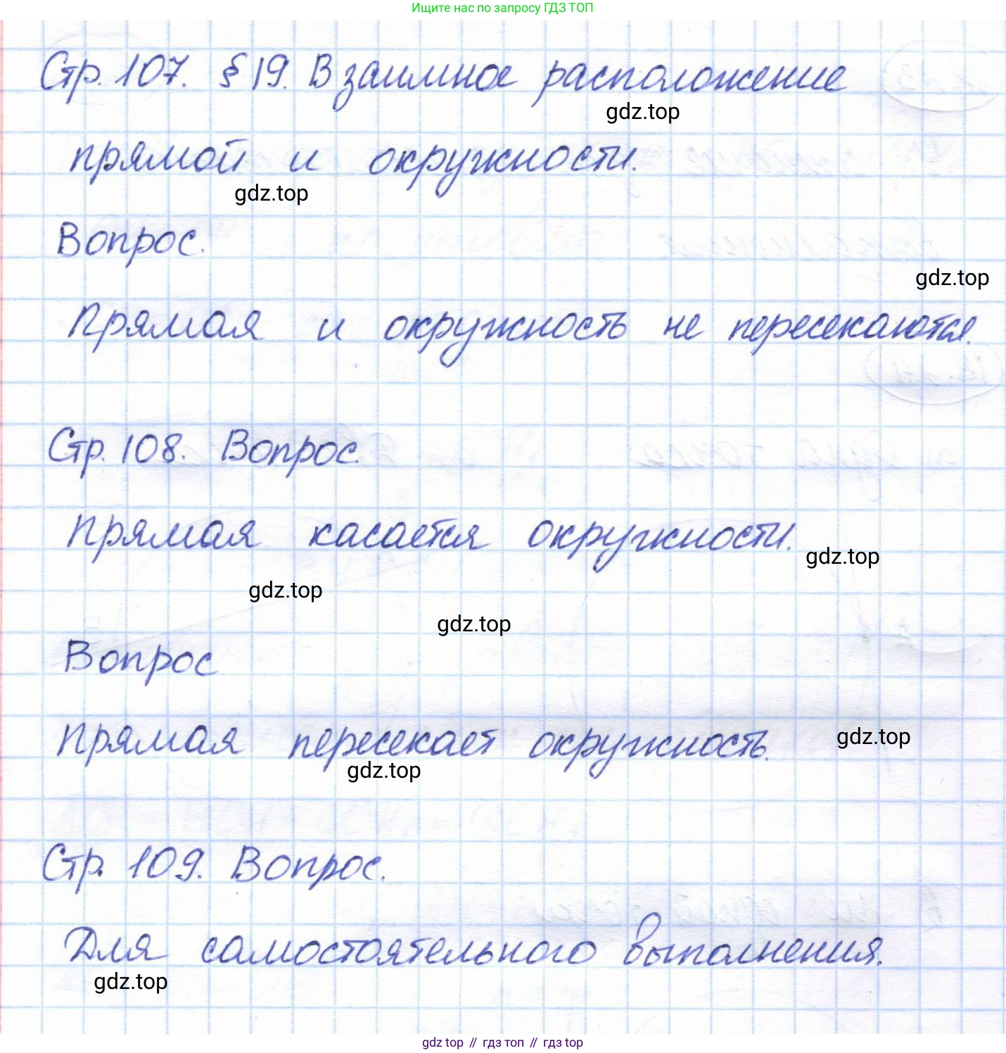 ГДЗ Геометрия, 7 класс Учебник, авторы: Смирнов Владимир Алексеевич, Туяков Есенкельды Алыбаевич, издательство Мектеп, Алматы, 2017, страница 107, Решение