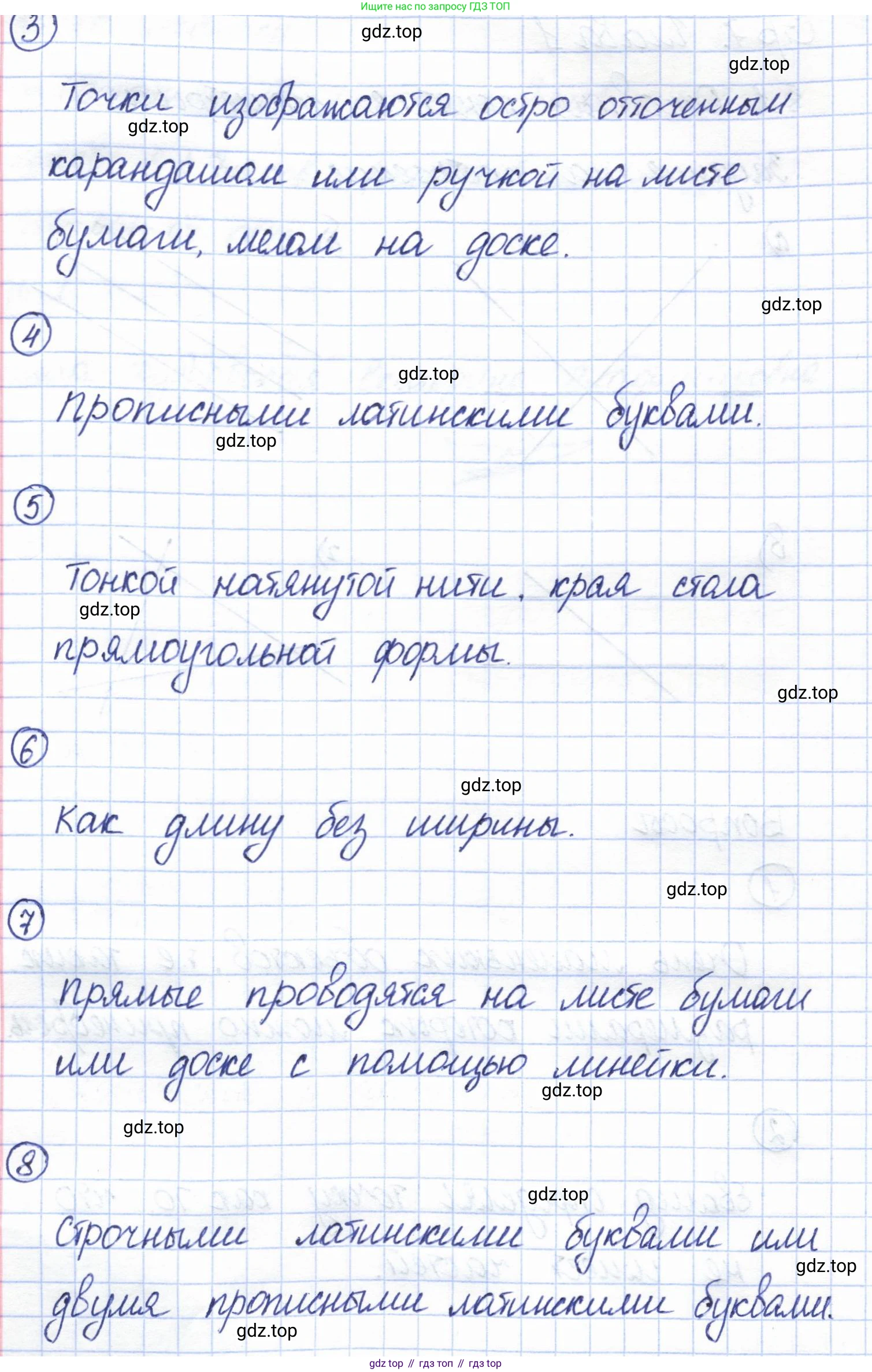 ГДЗ Геометрия, 7 класс Учебник, авторы: Смирнов Владимир Алексеевич, Туяков Есенкельды Алыбаевич, издательство Мектеп, Алматы, 2017, страница 7, Решение (продолжение 2)