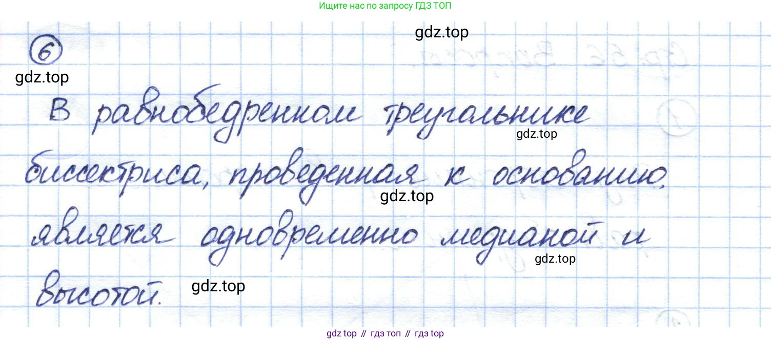 ГДЗ Геометрия, 7 класс Учебник, авторы: Смирнов Владимир Алексеевич, Туяков Есенкельды Алыбаевич, издательство Мектеп, Алматы, 2017, страница 56, Решение (продолжение 2)