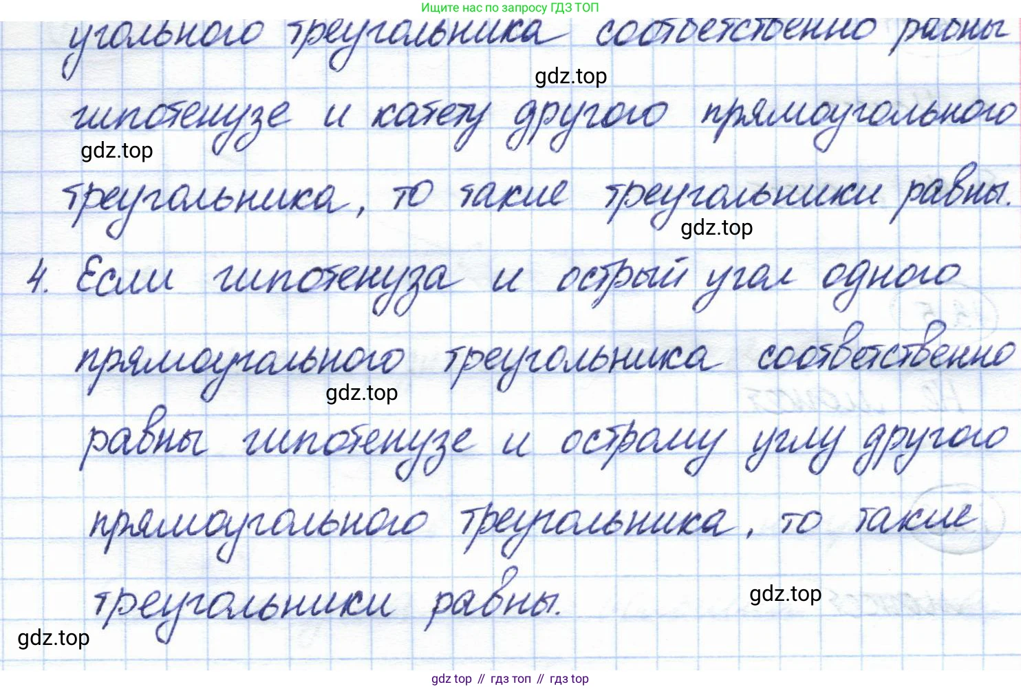 ГДЗ Геометрия, 7 класс Учебник, авторы: Смирнов Владимир Алексеевич, Туяков Есенкельды Алыбаевич, издательство Мектеп, Алматы, 2017, страница 74, Решение (продолжение 2)