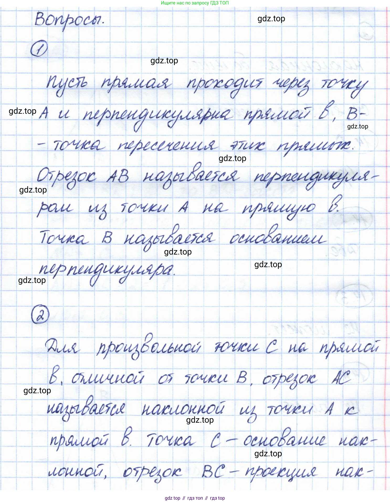 ГДЗ Геометрия, 7 класс Учебник, авторы: Смирнов Владимир Алексеевич, Туяков Есенкельды Алыбаевич, издательство Мектеп, Алматы, 2017, страница 80, Решение