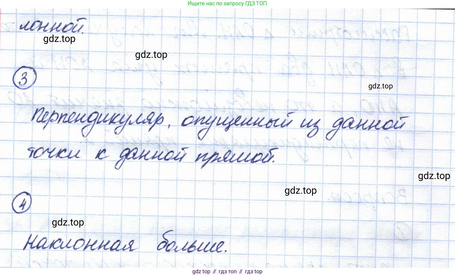 ГДЗ Геометрия, 7 класс Учебник, авторы: Смирнов Владимир Алексеевич, Туяков Есенкельды Алыбаевич, издательство Мектеп, Алматы, 2017, страница 80, Решение (продолжение 2)