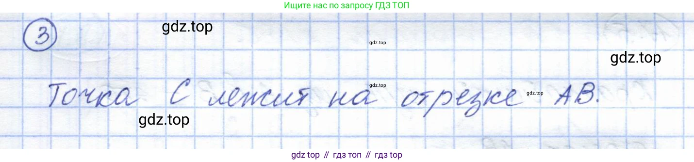 ГДЗ Геометрия, 7 класс Учебник, авторы: Смирнов Владимир Алексеевич, Туяков Есенкельды Алыбаевич, издательство Мектеп, Алматы, 2017, страница 95, Решение (продолжение 2)
