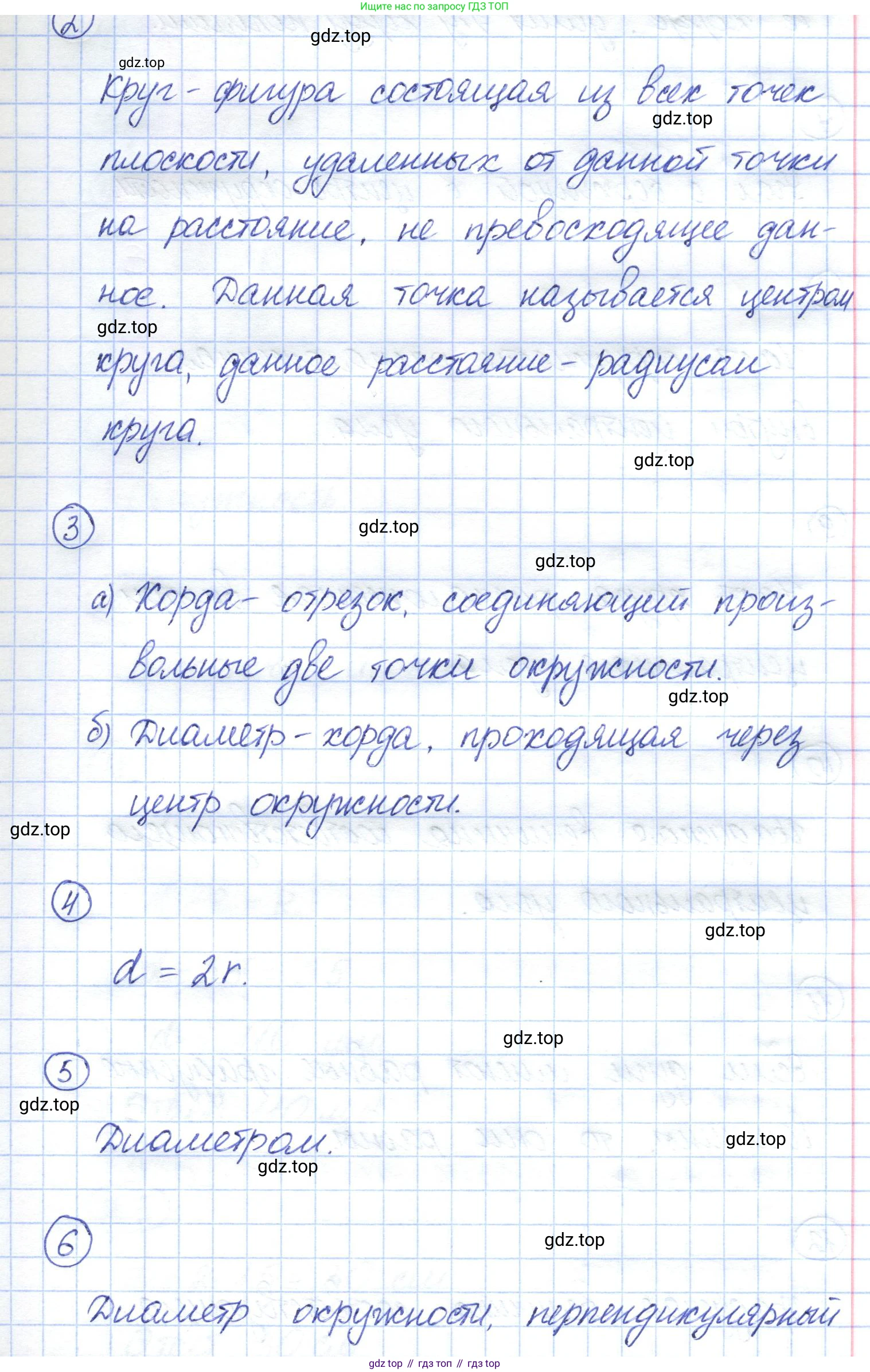 ГДЗ Геометрия, 7 класс Учебник, авторы: Смирнов Владимир Алексеевич, Туяков Есенкельды Алыбаевич, издательство Мектеп, Алматы, 2017, страница 103, Решение (продолжение 2)