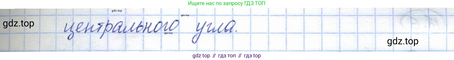 ГДЗ Геометрия, 7 класс Учебник, авторы: Смирнов Владимир Алексеевич, Туяков Есенкельды Алыбаевич, издательство Мектеп, Алматы, 2017, страница 103, Решение (продолжение 4)