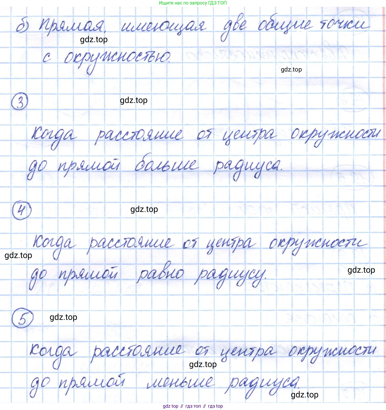 ГДЗ Геометрия, 7 класс Учебник, авторы: Смирнов Владимир Алексеевич, Туяков Есенкельды Алыбаевич, издательство Мектеп, Алматы, 2017, страница 109, Решение (продолжение 2)