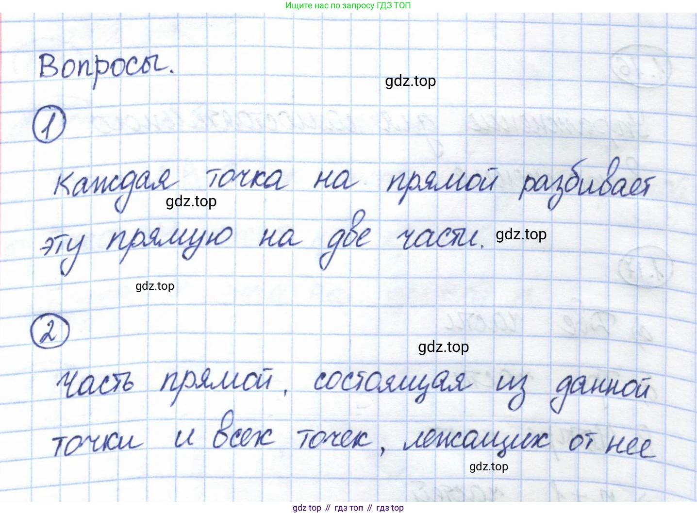 ГДЗ Геометрия, 7 класс Учебник, авторы: Смирнов Владимир Алексеевич, Туяков Есенкельды Алыбаевич, издательство Мектеп, Алматы, 2017, страница 12, Решение
