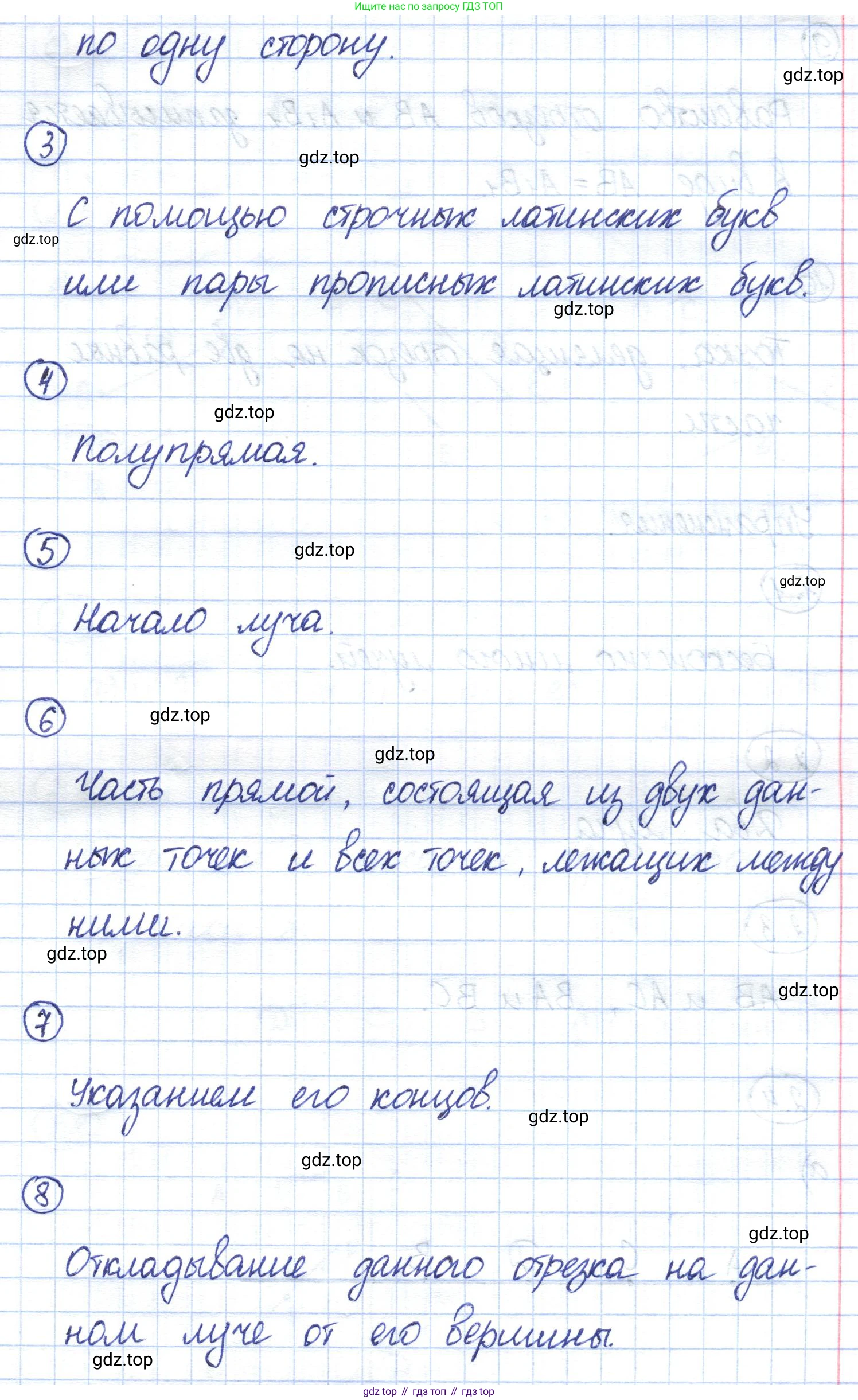 ГДЗ Геометрия, 7 класс Учебник, авторы: Смирнов Владимир Алексеевич, Туяков Есенкельды Алыбаевич, издательство Мектеп, Алматы, 2017, страница 12, Решение (продолжение 2)