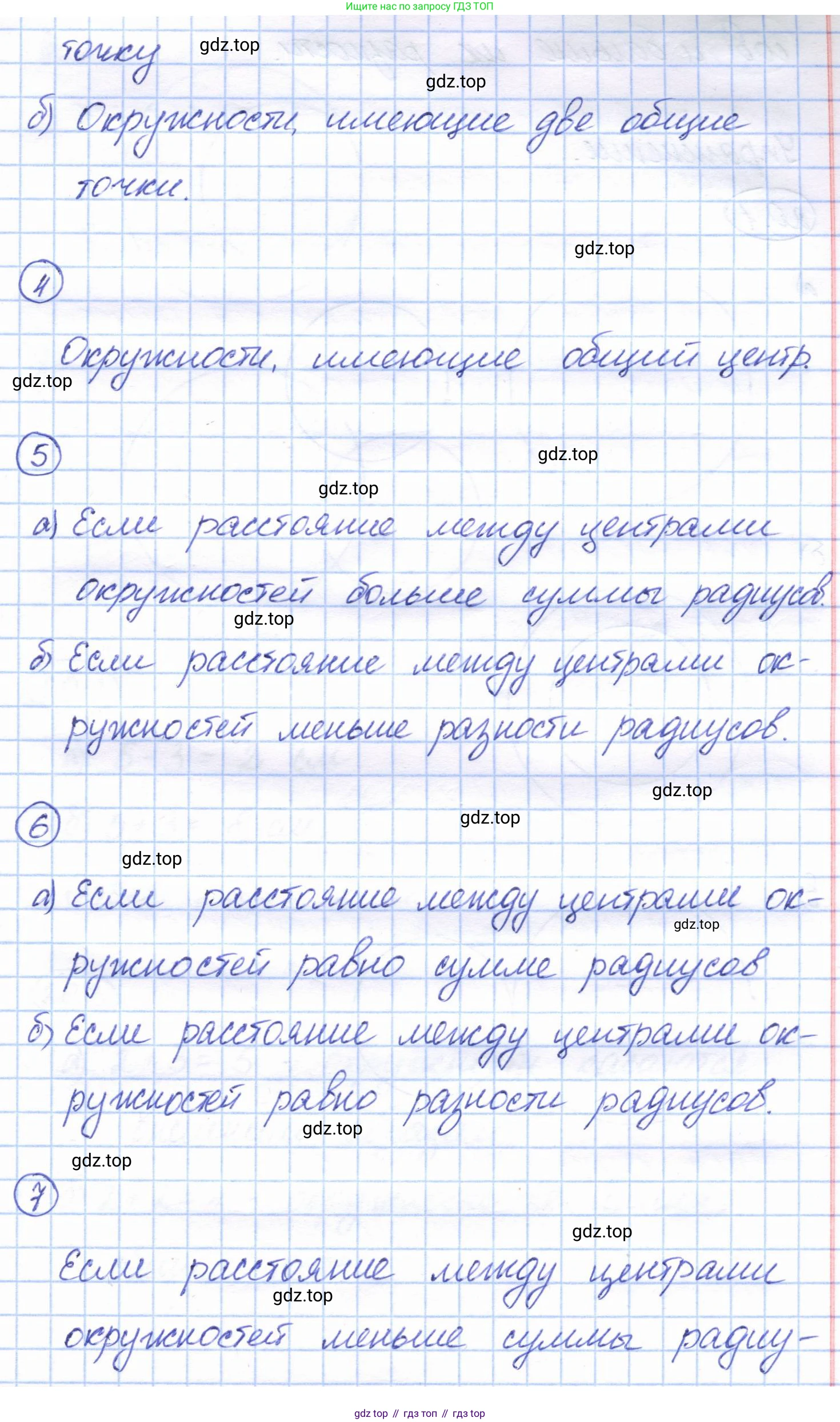 ГДЗ Геометрия, 7 класс Учебник, авторы: Смирнов Владимир Алексеевич, Туяков Есенкельды Алыбаевич, издательство Мектеп, Алматы, 2017, страница 116, Решение (продолжение 2)