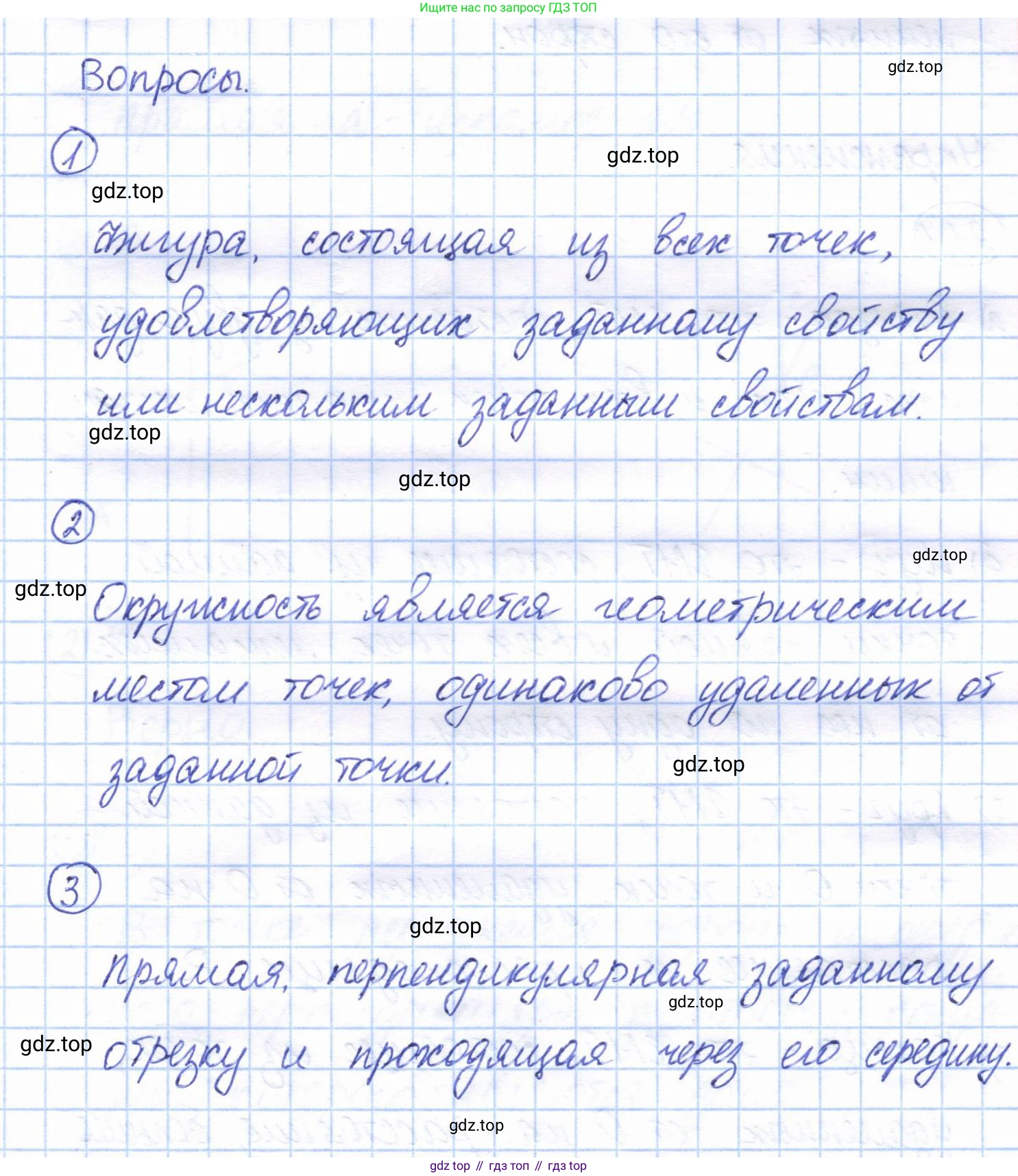 ГДЗ Геометрия, 7 класс Учебник, авторы: Смирнов Владимир Алексеевич, Туяков Есенкельды Алыбаевич, издательство Мектеп, Алматы, 2017, страница 120, Решение