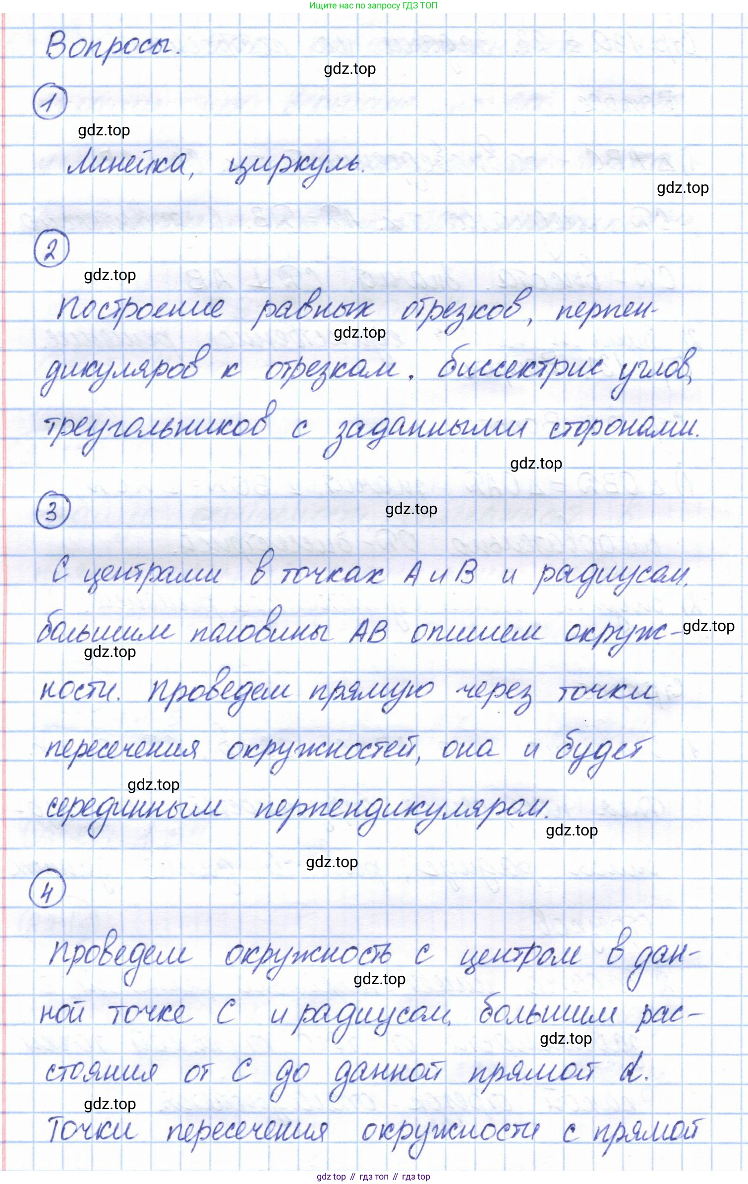 ГДЗ Геометрия, 7 класс Учебник, авторы: Смирнов Владимир Алексеевич, Туяков Есенкельды Алыбаевич, издательство Мектеп, Алматы, 2017, страница 131, Решение