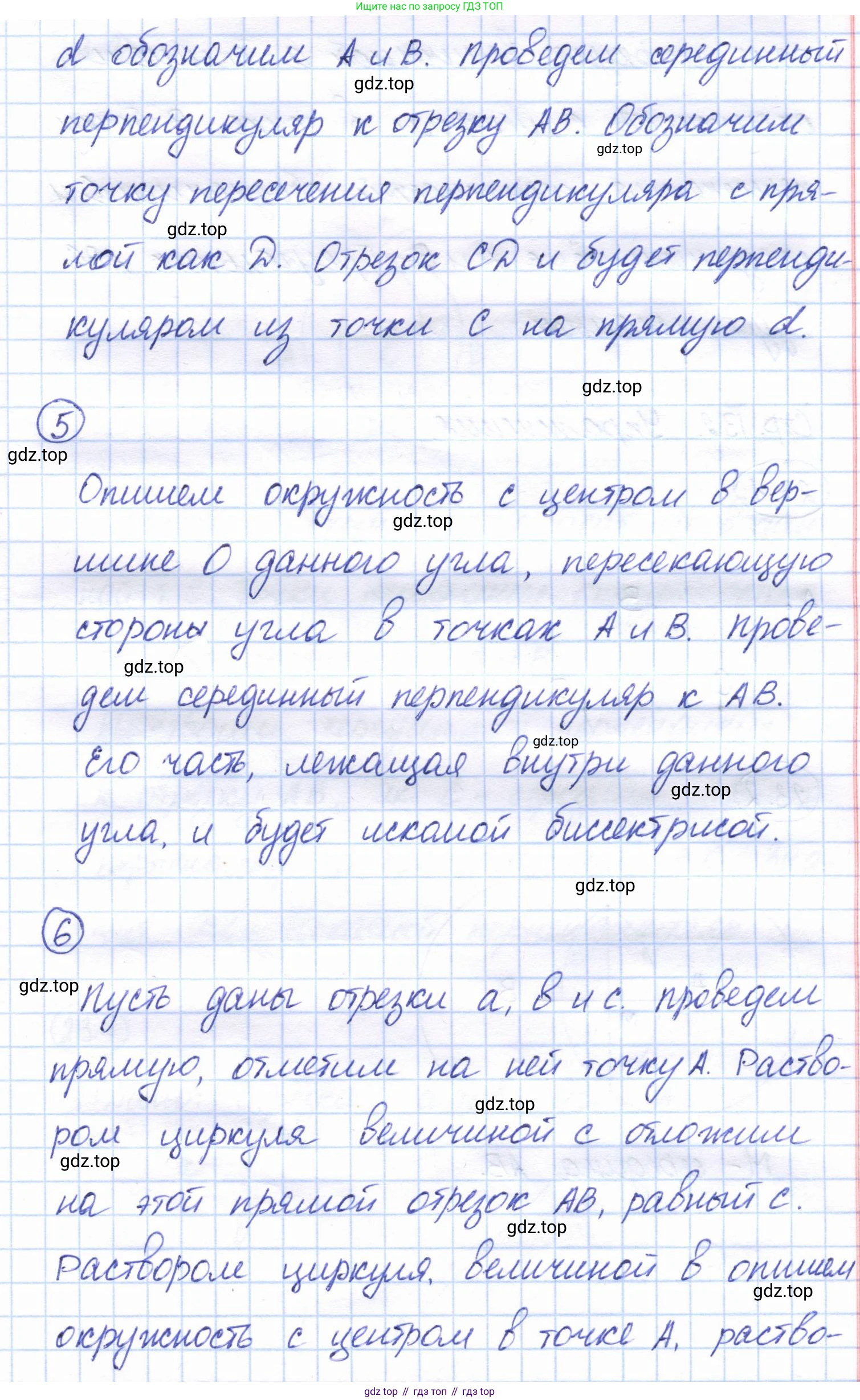 ГДЗ Геометрия, 7 класс Учебник, авторы: Смирнов Владимир Алексеевич, Туяков Есенкельды Алыбаевич, издательство Мектеп, Алматы, 2017, страница 131, Решение (продолжение 2)