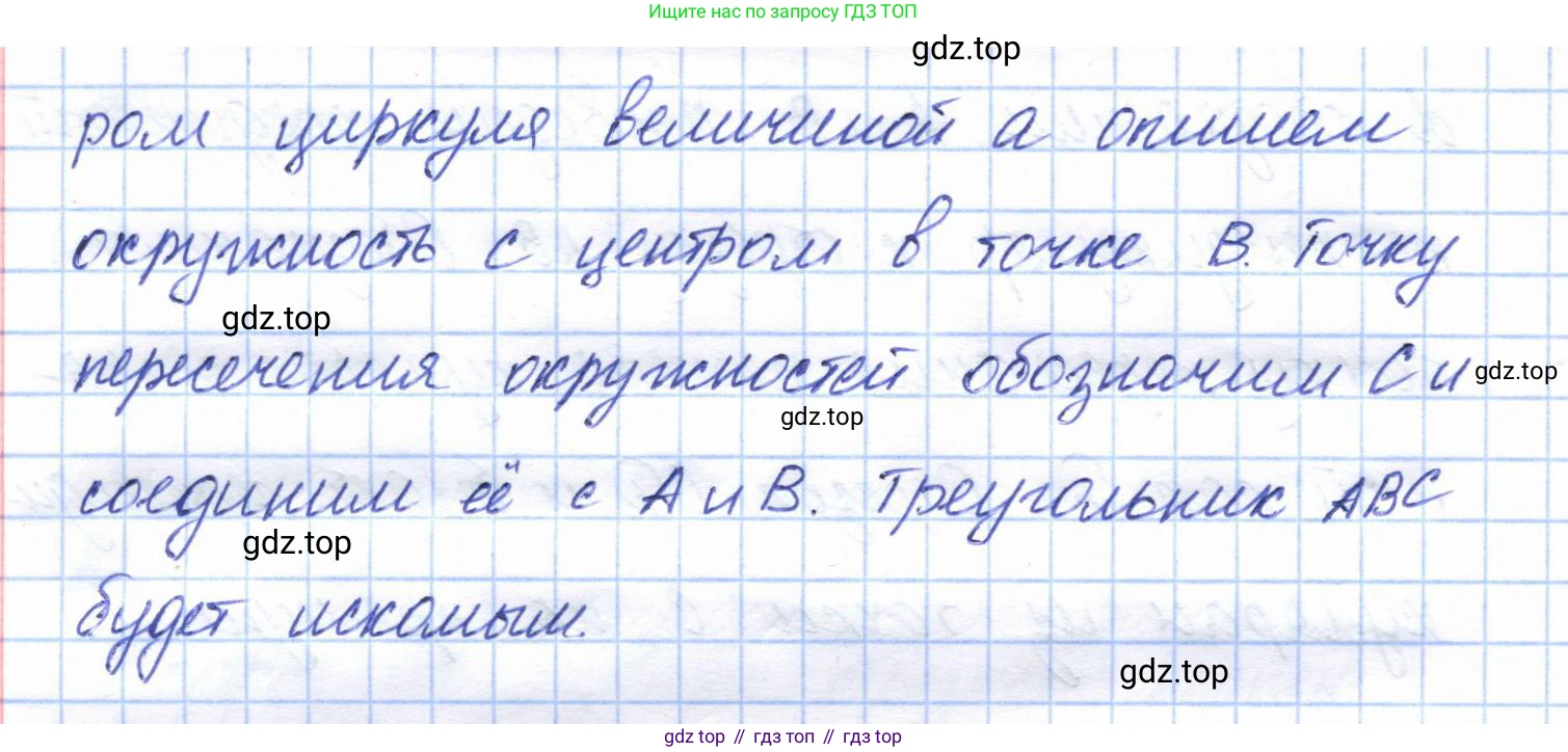 ГДЗ Геометрия, 7 класс Учебник, авторы: Смирнов Владимир Алексеевич, Туяков Есенкельды Алыбаевич, издательство Мектеп, Алматы, 2017, страница 131, Решение (продолжение 3)