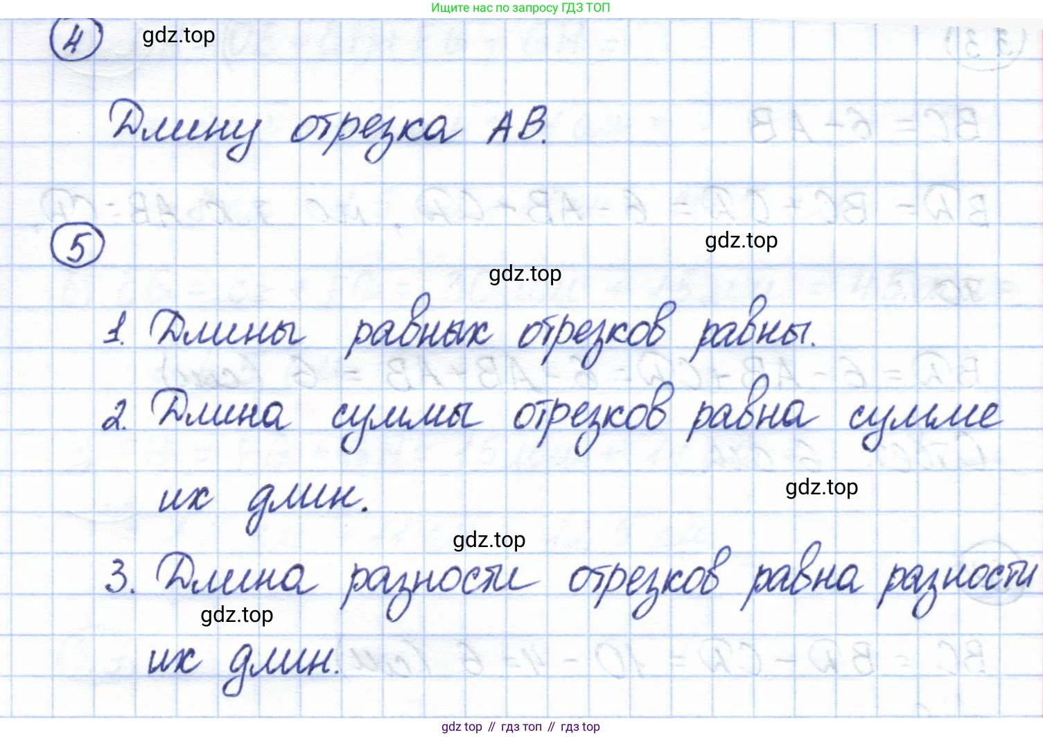 ГДЗ Геометрия, 7 класс Учебник, авторы: Смирнов Владимир Алексеевич, Туяков Есенкельды Алыбаевич, издательство Мектеп, Алматы, 2017, страница 17, Решение (продолжение 2)