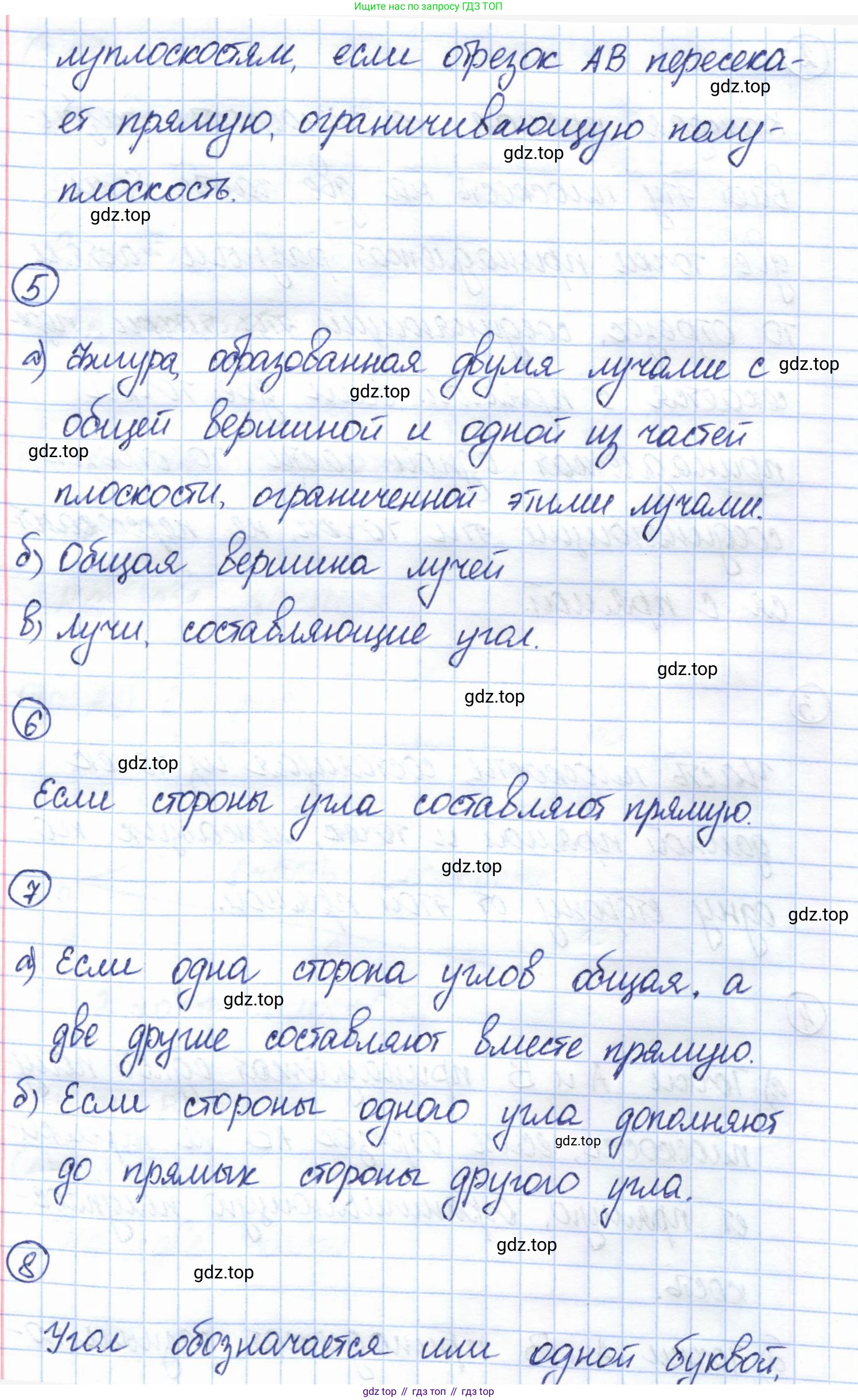 ГДЗ Геометрия, 7 класс Учебник, авторы: Смирнов Владимир Алексеевич, Туяков Есенкельды Алыбаевич, издательство Мектеп, Алматы, 2017, страница 21, Решение (продолжение 3)