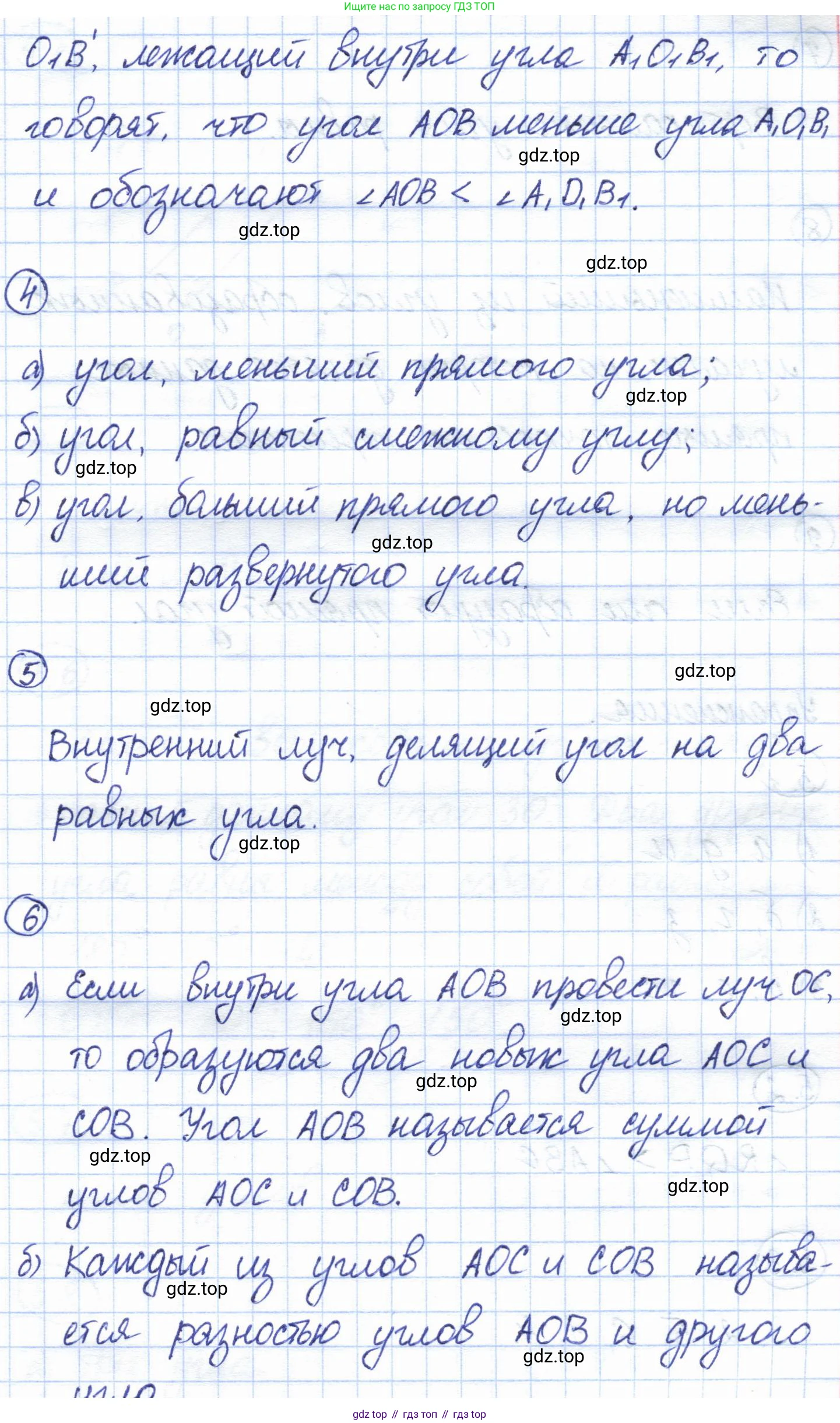 ГДЗ Геометрия, 7 класс Учебник, авторы: Смирнов Владимир Алексеевич, Туяков Есенкельды Алыбаевич, издательство Мектеп, Алматы, 2017, страница 26, Решение (продолжение 2)