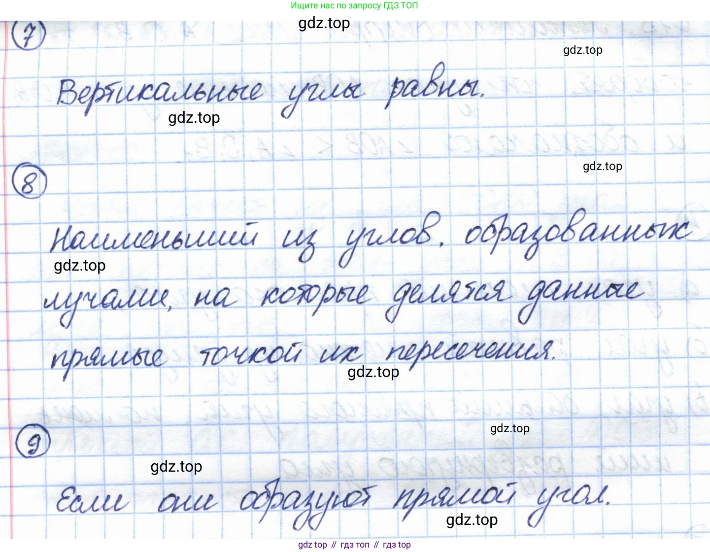 ГДЗ Геометрия, 7 класс Учебник, авторы: Смирнов Владимир Алексеевич, Туяков Есенкельды Алыбаевич, издательство Мектеп, Алматы, 2017, страница 26, Решение (продолжение 3)