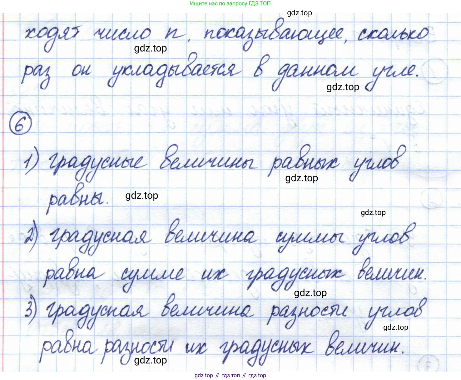 ГДЗ Геометрия, 7 класс Учебник, авторы: Смирнов Владимир Алексеевич, Туяков Есенкельды Алыбаевич, издательство Мектеп, Алматы, 2017, страница 32, Решение (продолжение 2)