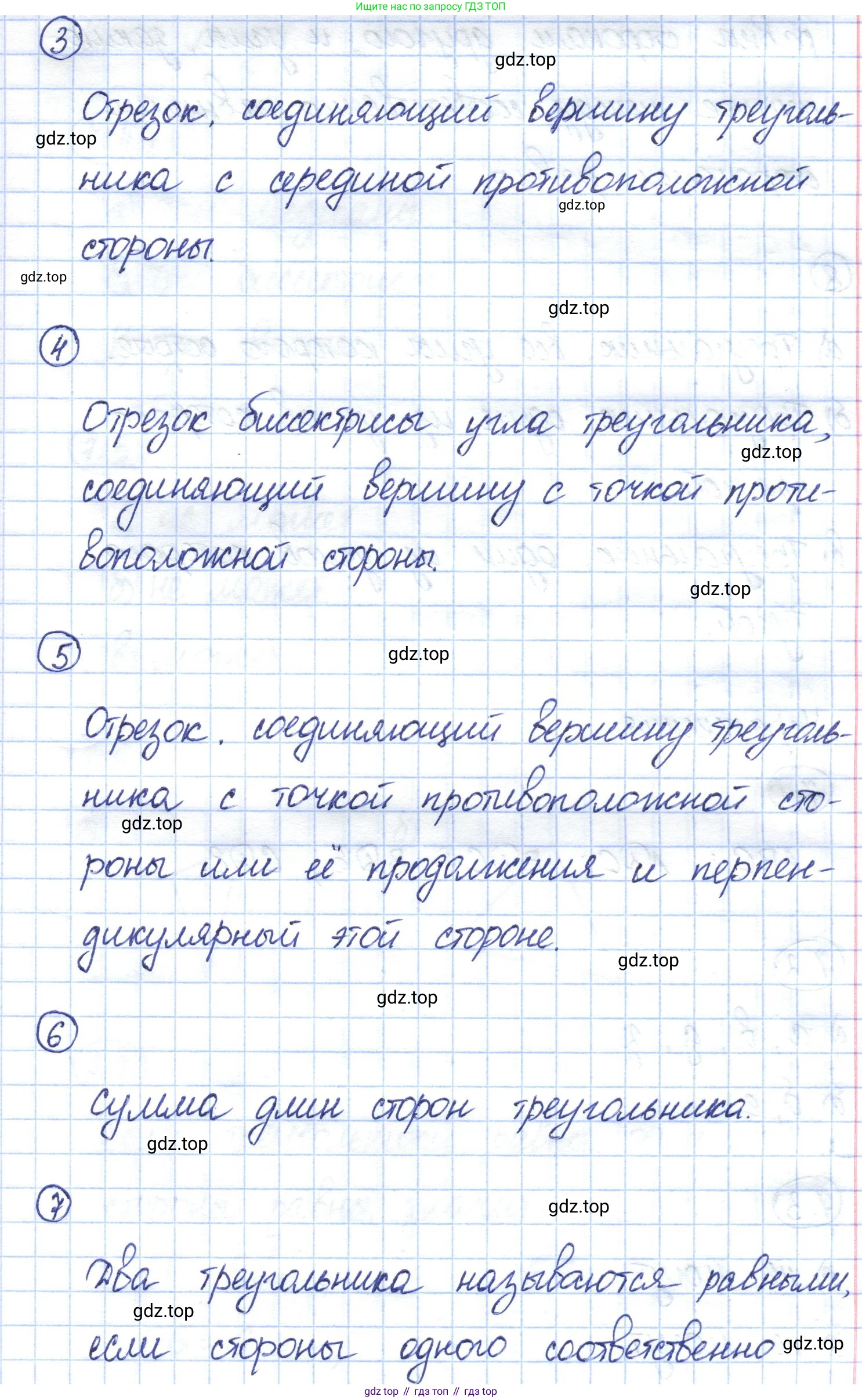 ГДЗ Геометрия, 7 класс Учебник, авторы: Смирнов Владимир Алексеевич, Туяков Есенкельды Алыбаевич, издательство Мектеп, Алматы, 2017, страница 41, Решение (продолжение 2)