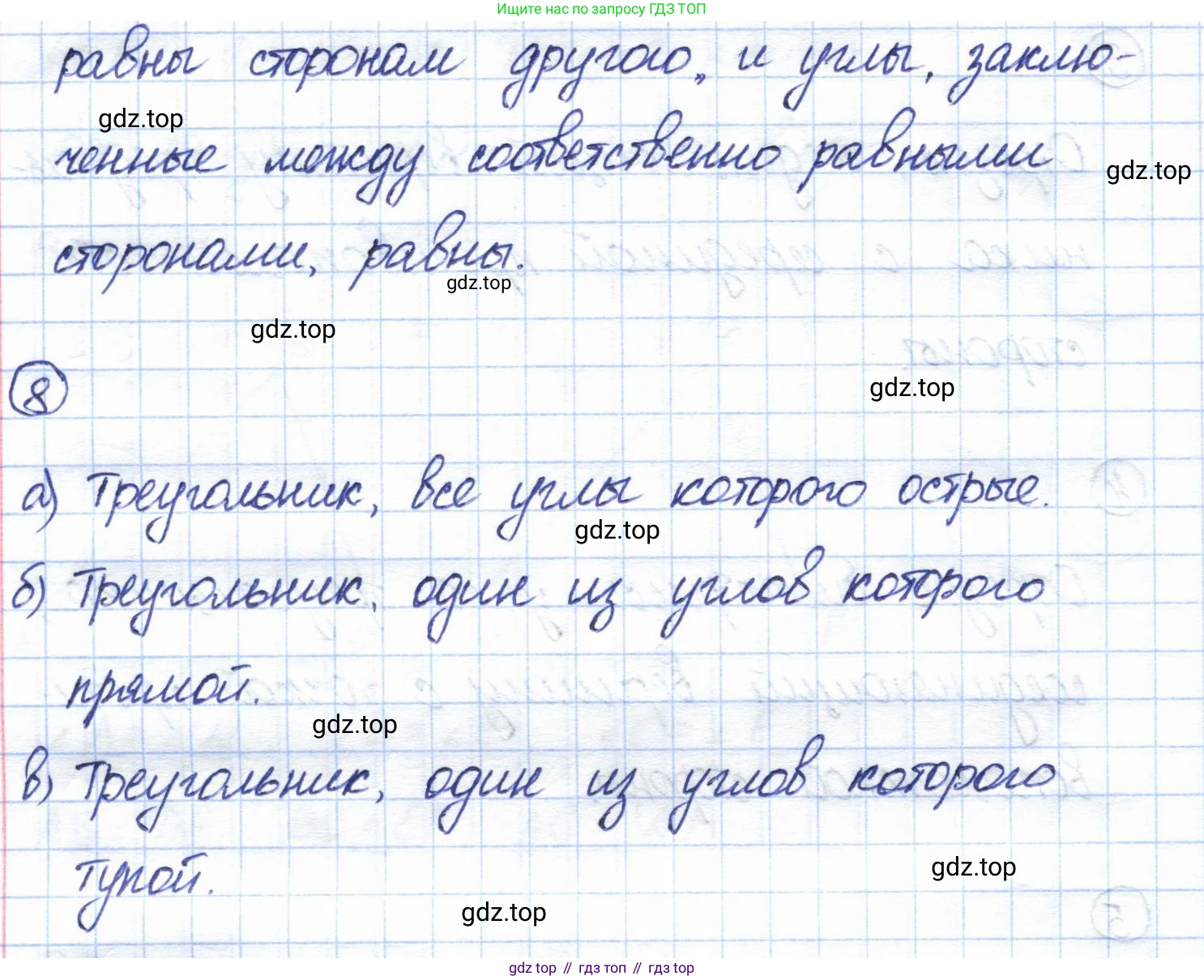 ГДЗ Геометрия, 7 класс Учебник, авторы: Смирнов Владимир Алексеевич, Туяков Есенкельды Алыбаевич, издательство Мектеп, Алматы, 2017, страница 41, Решение (продолжение 3)
